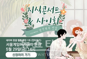 SGA서울게임아카데미