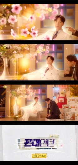 사진제공: MBC ‘꼰대인턴’ / 고득용기자 ⓒ뉴스타운