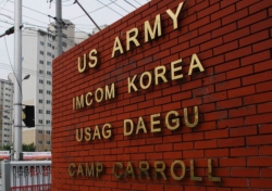 캠프 캐롤.