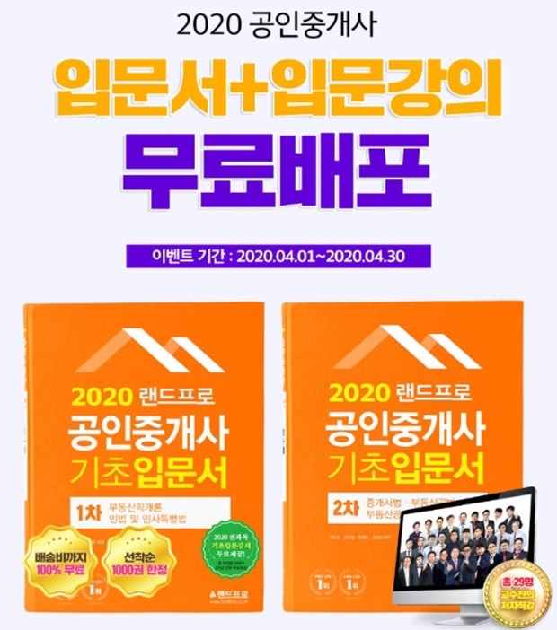 (사진: 랜드프로)