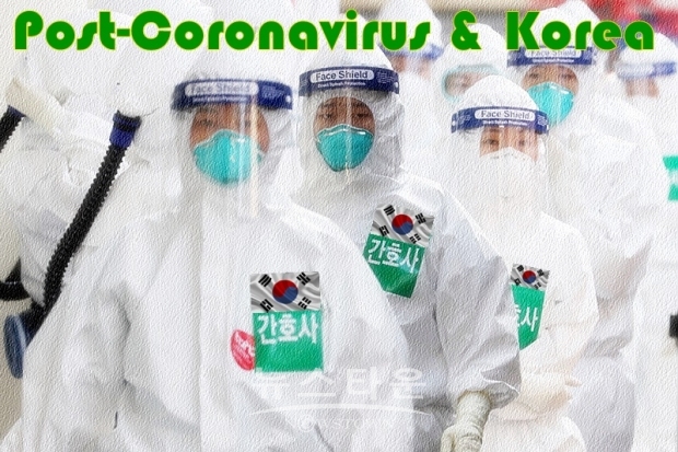 '포스트 코로나(Post-Corona)'의 세계는 보다 막강한 네트워크의 힘이 움직이는  세계일 것이다. 소수의 지도자들의 세계는 이미 아니다. 강력한 국제적인 연대만이 해결할 수 있고, 또 미래를 견인해 낼 수 있다.