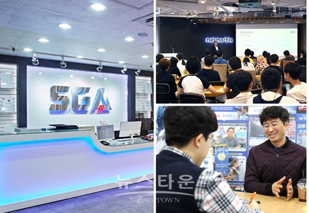 SGA서울게임아카데미