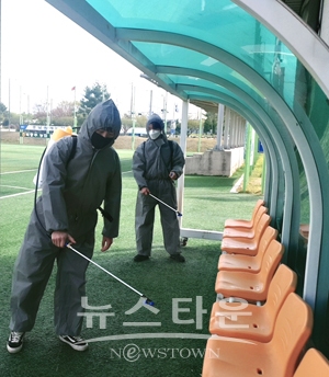야외공공체육시설 소독
