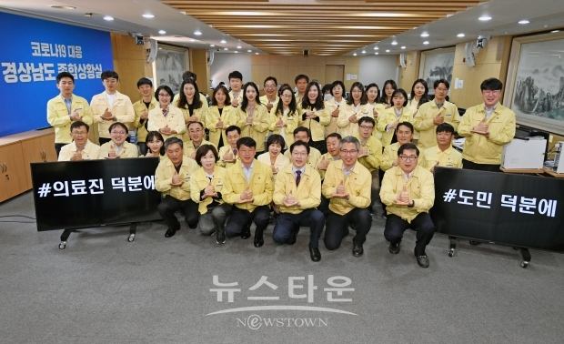29일, ‘코로나19 생활방역 체계’ 전환을 위해  ‘코로나19 대응 감염병 전문가 간담회’를 열고 감염병 전문가 회의 종료 후에도 참석자들과 함께  ‘덕분에 챌린지’ 퍼포먼스 재연 [경상남도청 사진제공]
