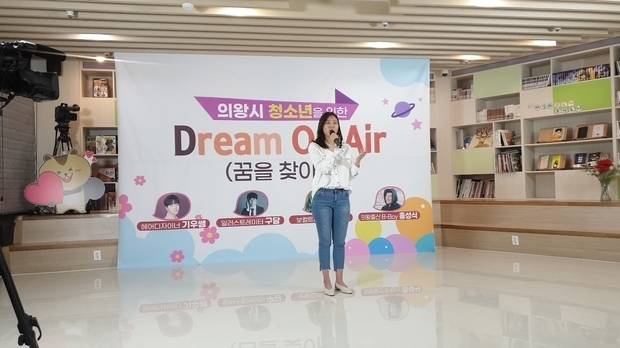 집콕 청소년 라이브방송 '주엔'