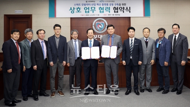 선문대학교가 5월 6일 대회의실에서 (사)한국자동차부품협회와 스마트 모빌리티 산업 혁신 플랫폼 공동 구축을 위한 협약을 체결했다. 사진) 황선조 선문대학교 총장(좌측),오병성 (사)한국자동차부품협회 회장(우측)