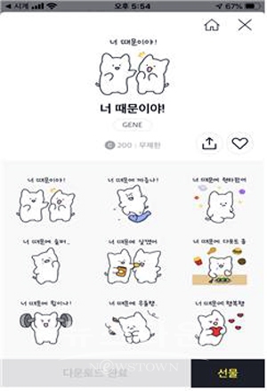 정유정 학생의 "이모티콘 너때문이야"