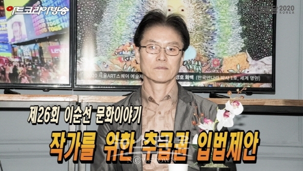 제26회 이순선 문화이야기(김한정 기자)