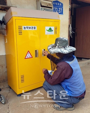 농약보관함
