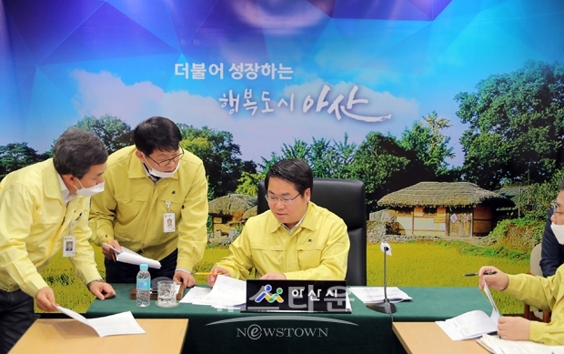 긴급생활안정자금 지원을 협의하기 위한 충청남도 주재 영상회의