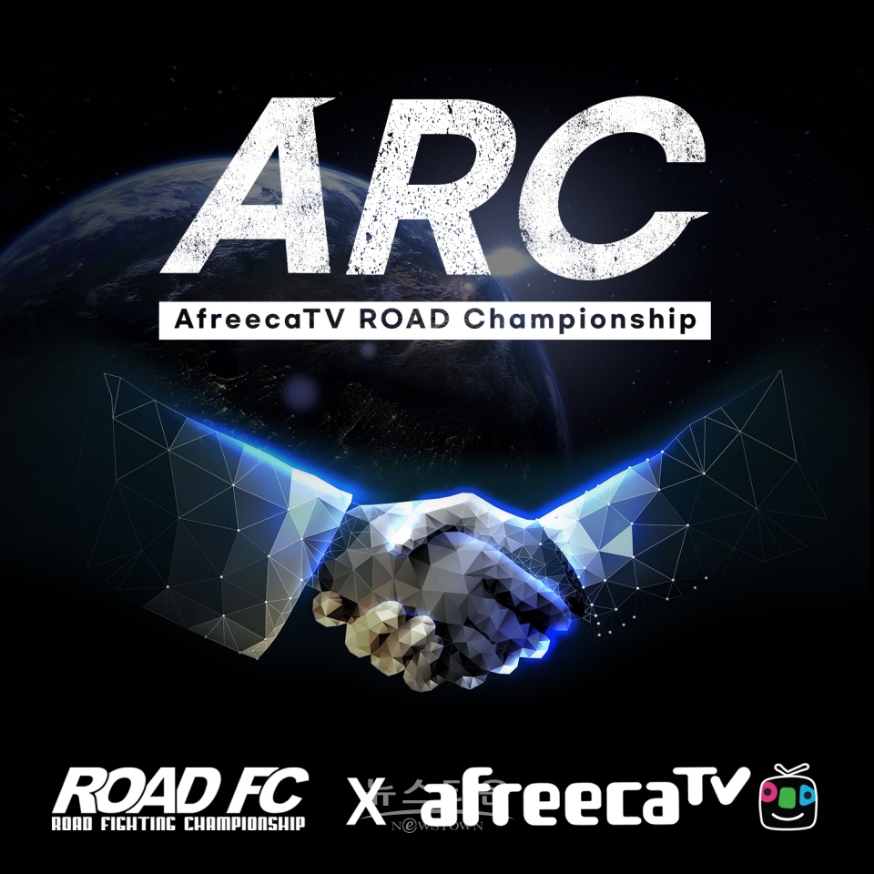 ARC 론칭 발표 이미지 / 고득용기자 ⓒ뉴스타운