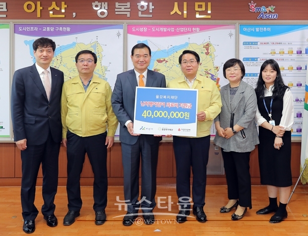 사회복지법인 율강복지재단이 지난 5월 13일 아산시에 저소득층 의료비 지원을 위한 후원금 4,000만원 전달했다.