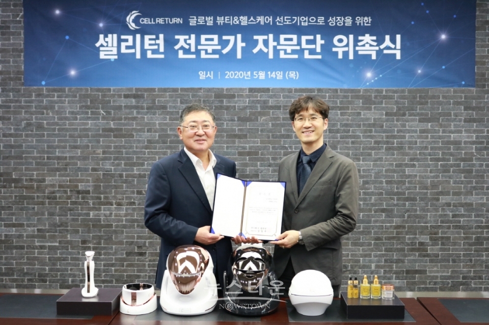 셀리턴 자문단 위촉식 장면 / 고득용기자 ⓒ뉴스타운