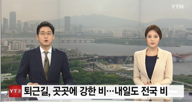 퇴근길 날씨 (사진: YTN 뉴스)