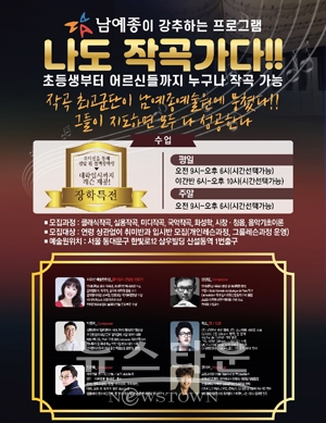 ‘나도 작곡가다’ 프로그램