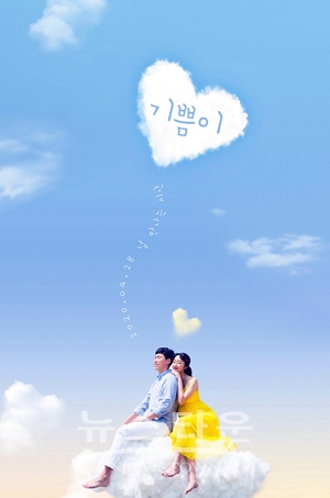 만삭사진 ‘내 기분 둥실 구름’