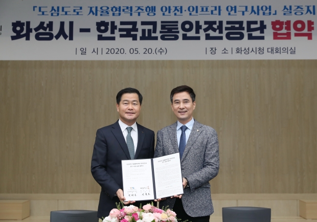 자율협력주행 안전인프라 연구사업 실증 업무협약 기념촬영 모습. 왼쪽부터 권병윤 한국교통안전공단 이사장, 서철모 화성시장