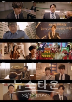 사진제공: MBC ‘꼰대인턴’ / 고득용기자 ⓒ뉴스타운
