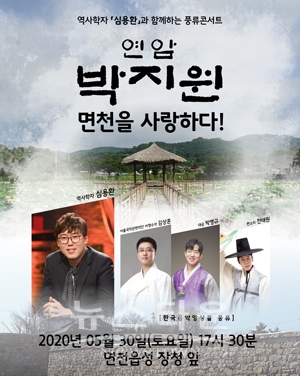 ‘심용환’과 함께하는 풍류 콘서트