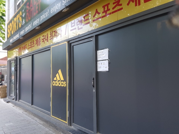 미아동 소재의 입주자회 사무실
