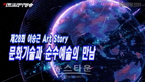 제28회 이승근 Art Story(김한정 기자)