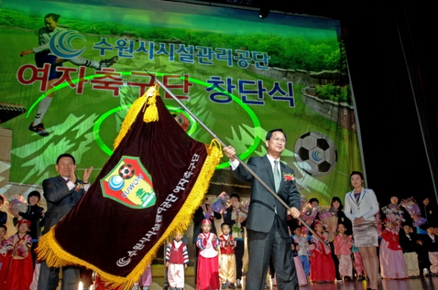 여자축구단 창단식
