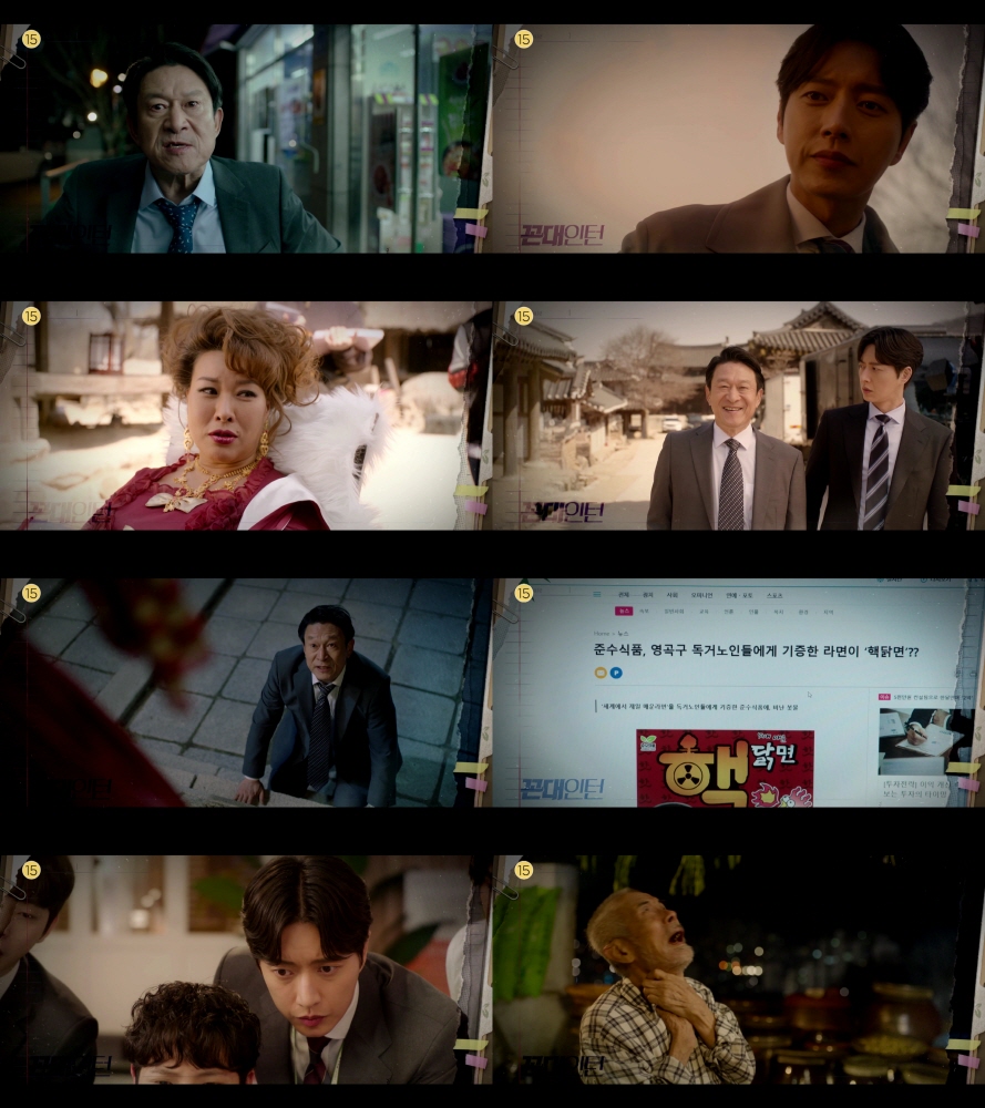 사진제공: MBC ‘꼰대인턴’ / 고득용기자 ⓒ뉴스타운