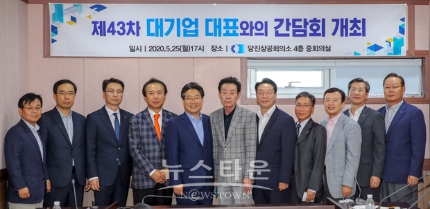 기업 대표자 간담회