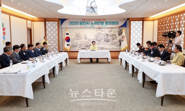 당진시 노사민정 협의회