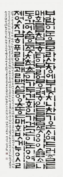제39회 대한민국미술대전 서예부문 수상(김한정 기자)