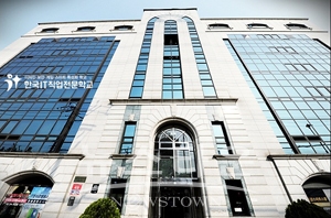 한국IT직업전문학교