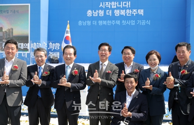 충남형 더 행복한 주택 기공식