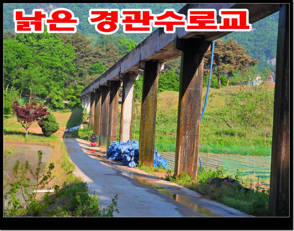 경관수로교 - 이 부분은 예산이 없어 언제공사가 재개될지는 모른다.
