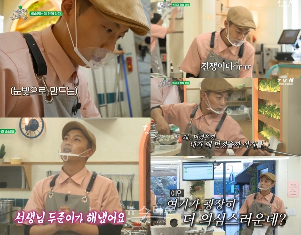사진 제공_tvN '배달해서 먹힐까? / 고득용기자 ⓒ뉴스타운