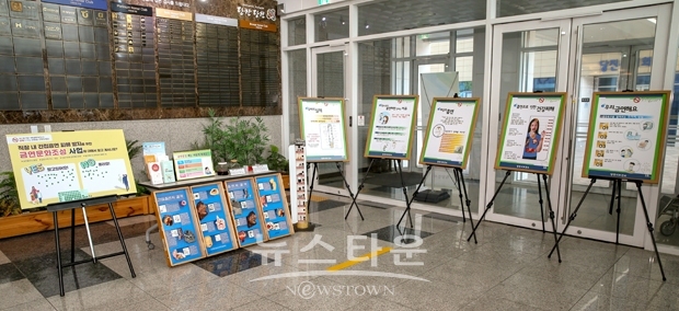 금연 홍보관