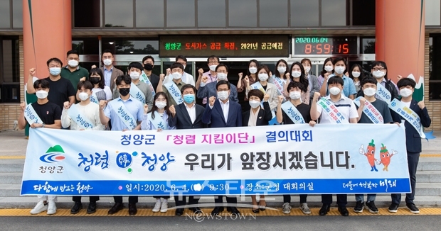 청렴지킴이단 결의대회