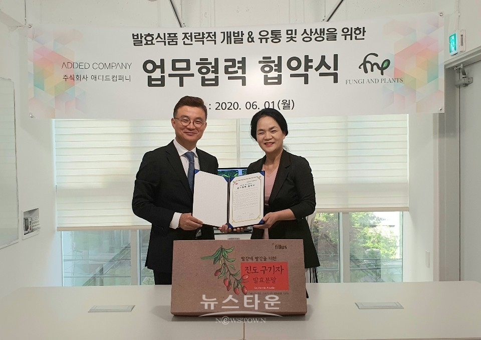 애디드컴퍼니(사진 왼쪽)와 에프앤피(사진 오른쪽)가 발효식품 개발과 유통을 위한 업무 협약을 체결했다. / 고득용기자 ⓒ뉴스타운