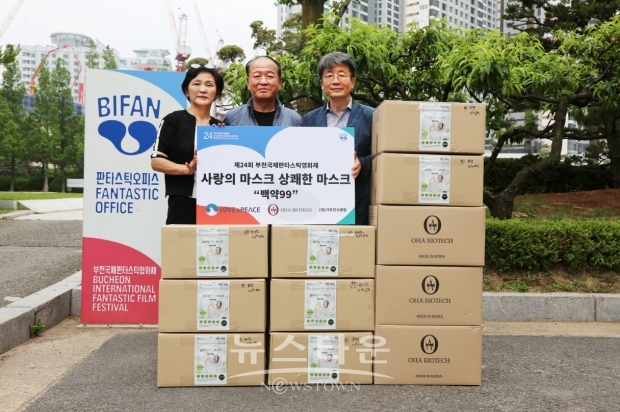 신철 BIFAN 집행위원장(오른쪽)이 채효순 ㈜사랑과평화 대표이사(왼쪽), 채점식 ㈜사랑과평화 백약연구소 연구원장과 밝은 미소로 기념촬영을 하고 있다. / 고득용기자 ⓒ뉴스타운