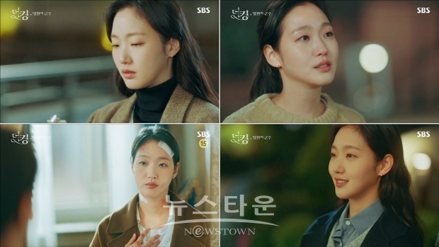사진: SBS ‘더 킹 : 영원의 군주’ / 고득용기자 ⓒ뉴스타운