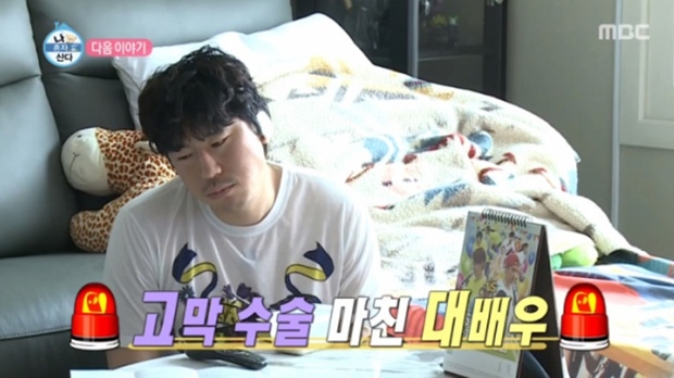 나혼자산다 이시언 (사진: MBC '나혼자산다')