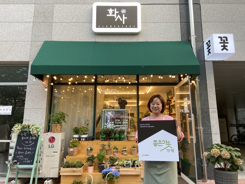 굿네이버스 광주서부지부(지부장 정용진)는 화사(대표 이한울)와 함께 좋은이웃가게 현판 전달식을 진행했다고 9일 밝혔다. 사진은 화사 이한울 대표가 좋은이웃가게 현판을 들고 있는 모습. / 고득용기자 ⓒ뉴스타운