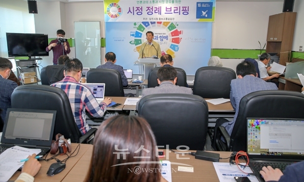경제환경국 정례브리핑