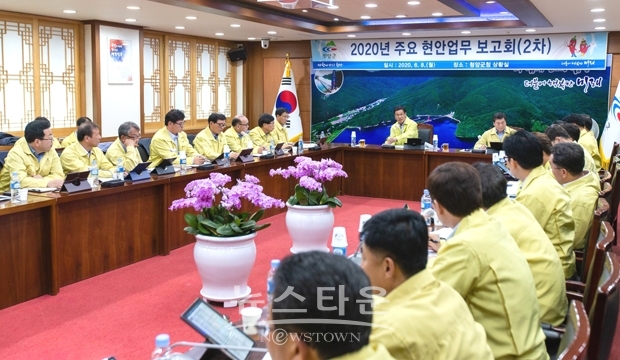 주요 현안업무 보고회