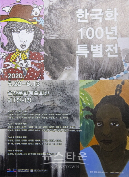 제1회 김달진박물관 관장의 미술사 이야기(김한정 기자)