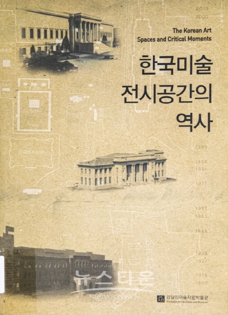 제1회 김달진박물관 관장의 미술사 이야기(김한정 기자)