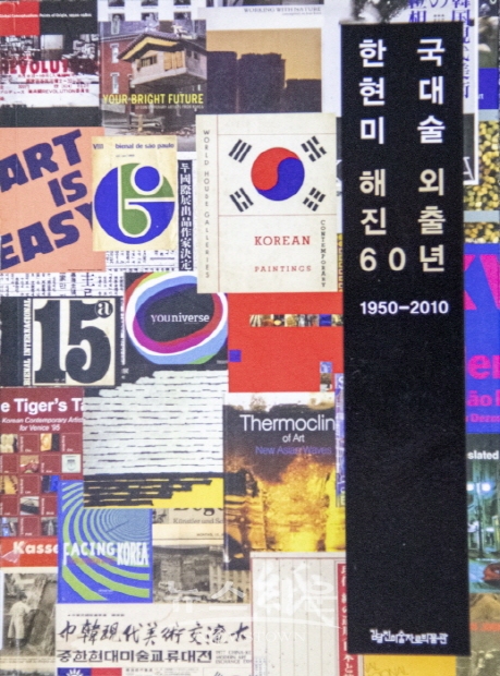 제1회 김달진박물관 관장의 미술사 이야기(김한정 기자)