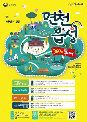 면천읍성 360도 투어