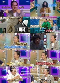 사진 : ‘라디오스타’ 방송화면 캡처 / 고득용기자 ⓒ뉴스타운
