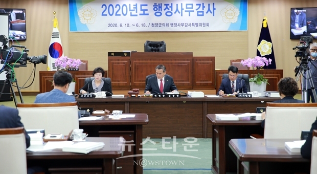 행정사무감사