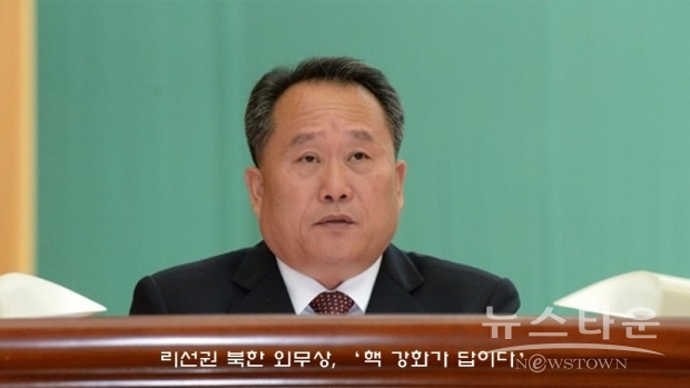 리선권은 “김정은 당 위원장과 트럼프의 친분이 유지되고 있다는 점”을 지적했다. 그는 “적대적 북-미 관계에 종지부를 찍고, 평화와 번영의 새로운 협력시대를 열어가려는 북-미 양국 인민의 염원임에 틀림없다”고 말해 미국과는 대화를 단절시킬 의사가 없음을 시사했다.